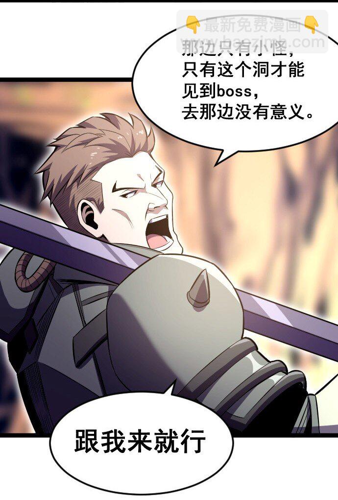 《我靠强迫症上王者》014 不杀光不舒服！ 第46页