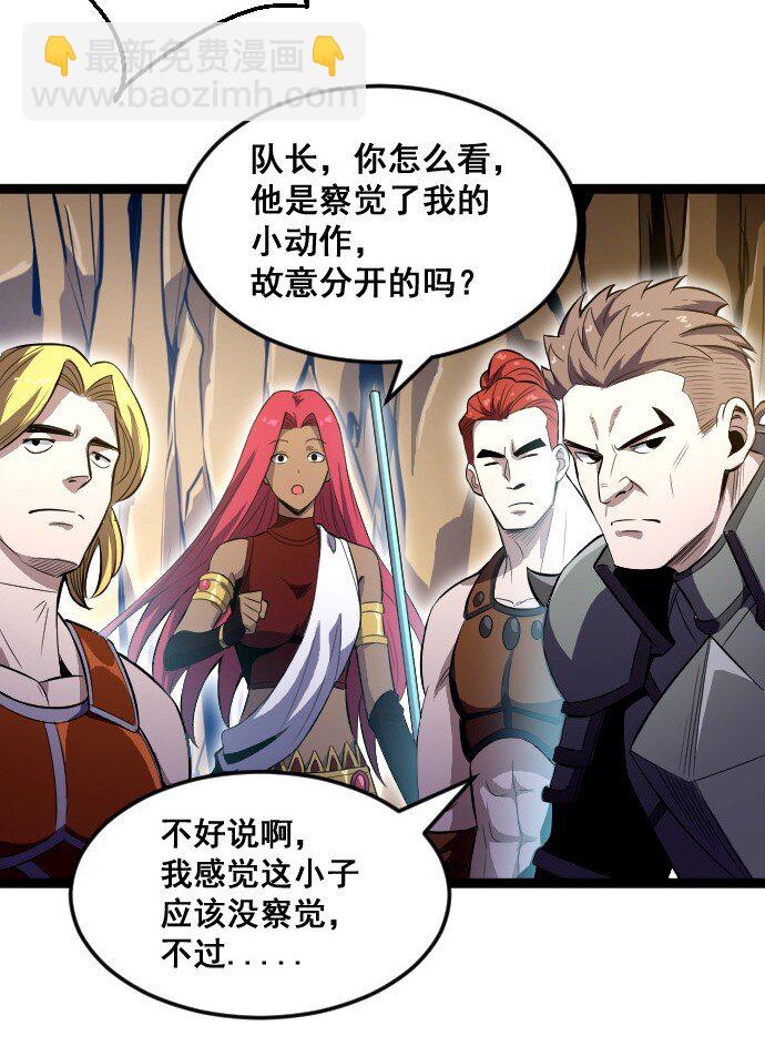 《我靠强迫症上王者》014 不杀光不舒服！ 第49页