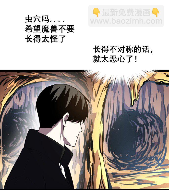 《我靠强迫症上王者》014 不杀光不舒服！ 第4页