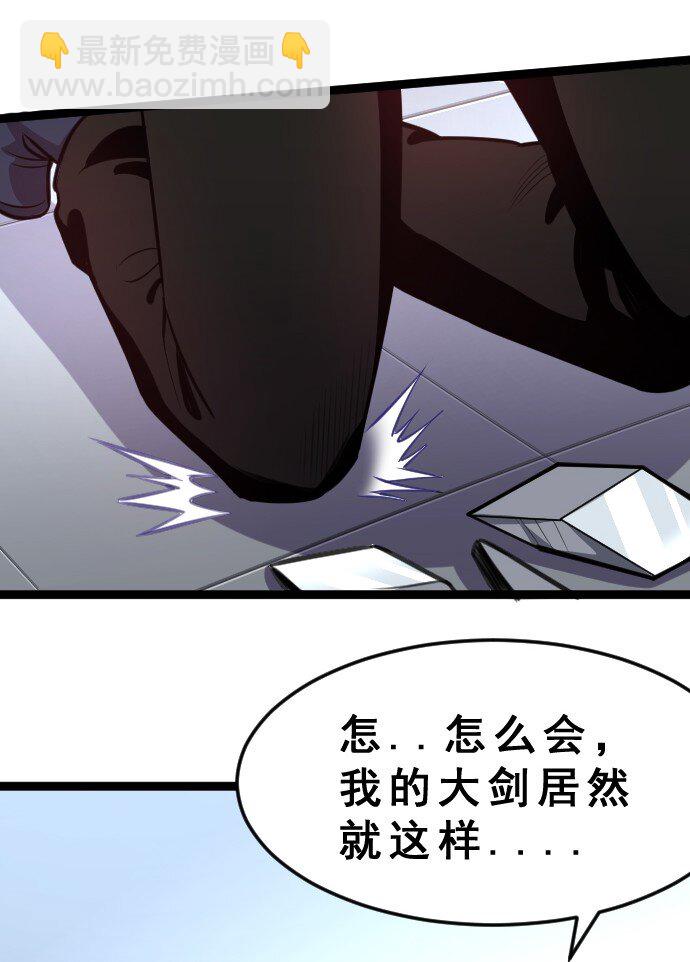 《我靠强迫症上王者》013 真正的地下城！ 第16页