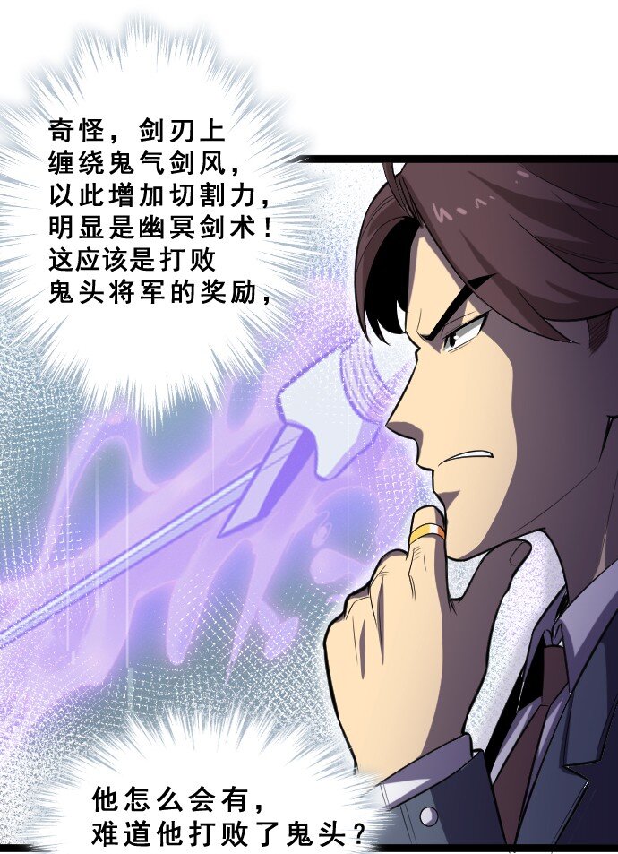 《我靠强迫症上王者》013 真正的地下城！ 第19页