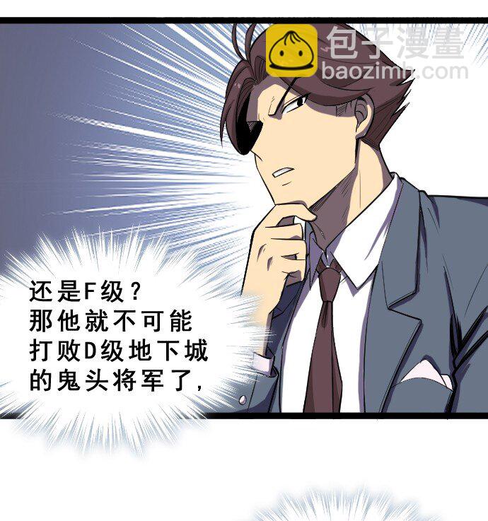 《我靠强迫症上王者》013 真正的地下城！ 第30页