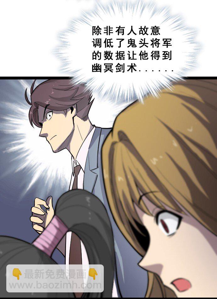 《我靠强迫症上王者》013 真正的地下城！ 第32页