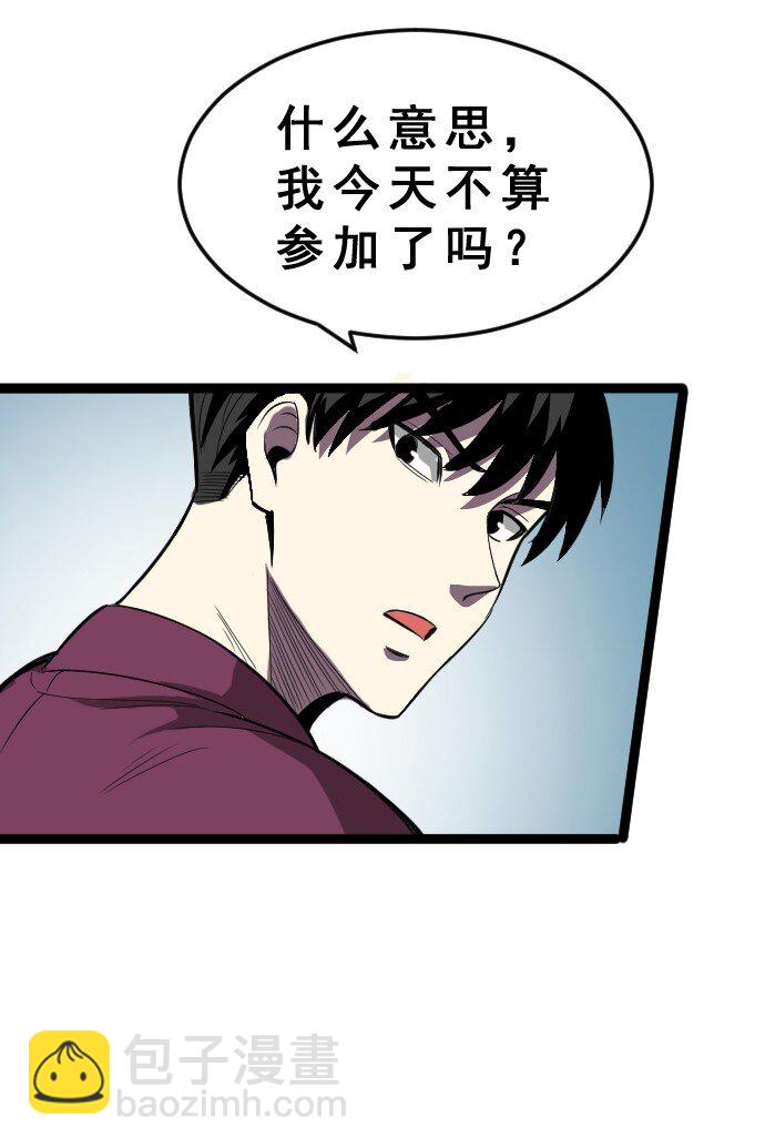 《我靠强迫症上王者》013 真正的地下城！ 第35页