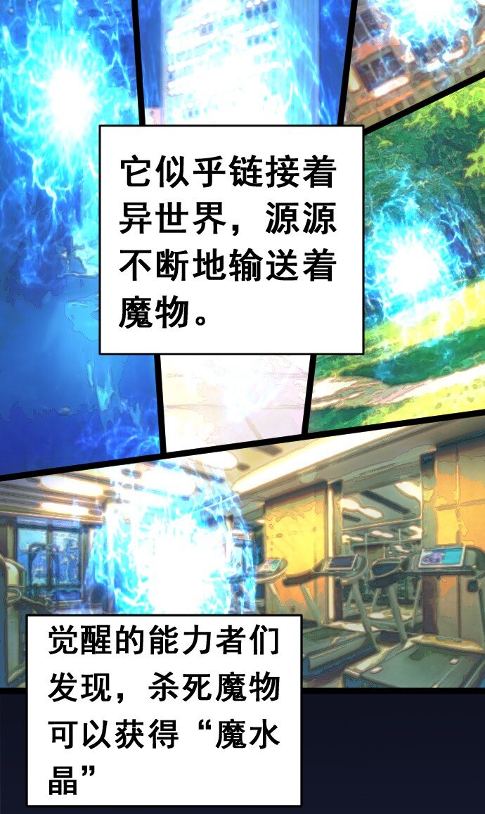 《我靠强迫症上王者》013 真正的地下城！ 第46页
