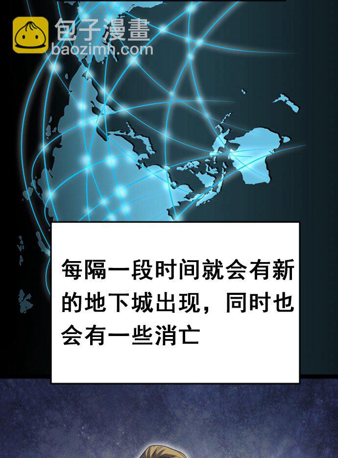 《我靠强迫症上王者》013 真正的地下城！ 第48页
