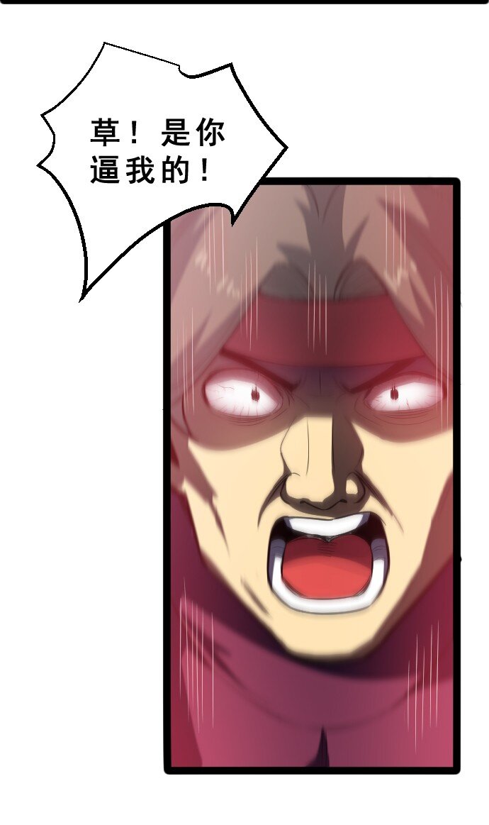 《我靠强迫症上王者》013 真正的地下城！ 第7页