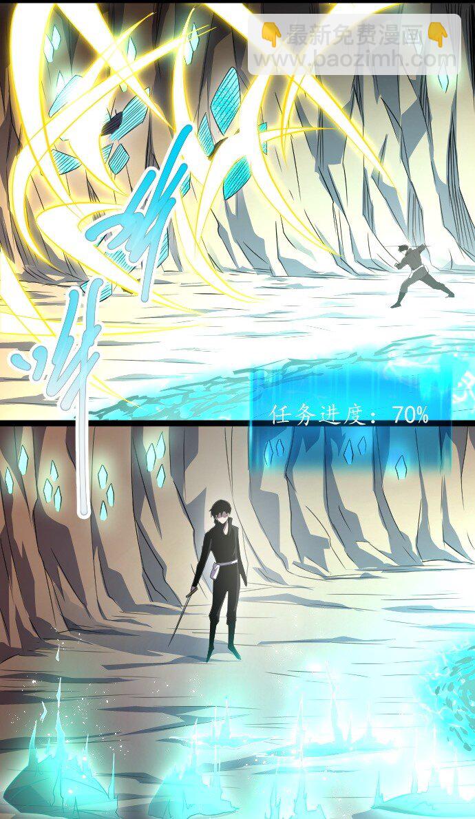 《我靠强迫症上王者》015 隐藏关卡 第27页
