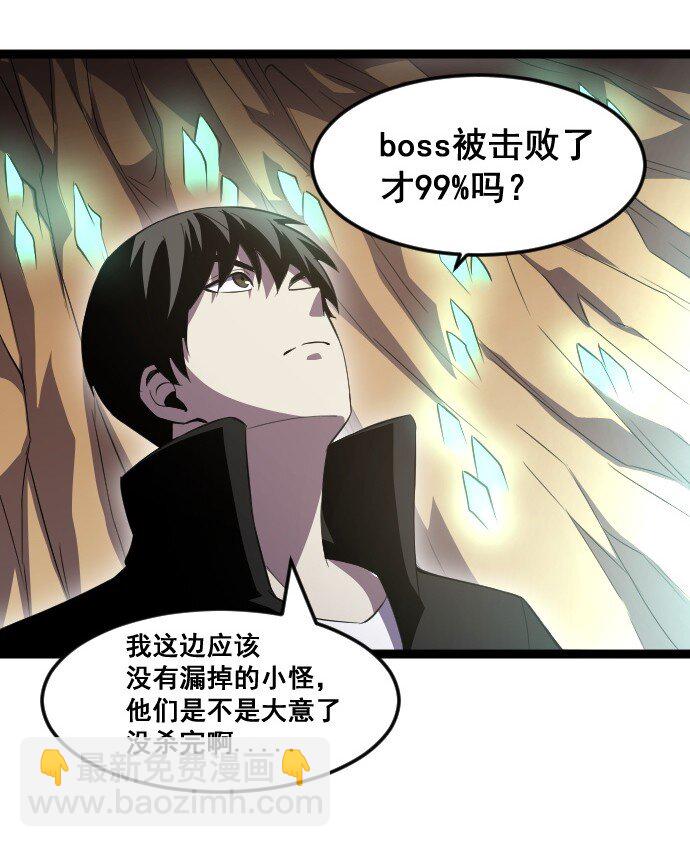 《我靠强迫症上王者》015 隐藏关卡 第29页