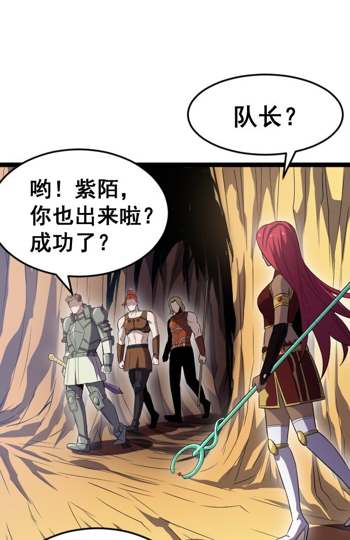 《我靠强迫症上王者》015 隐藏关卡 第36页