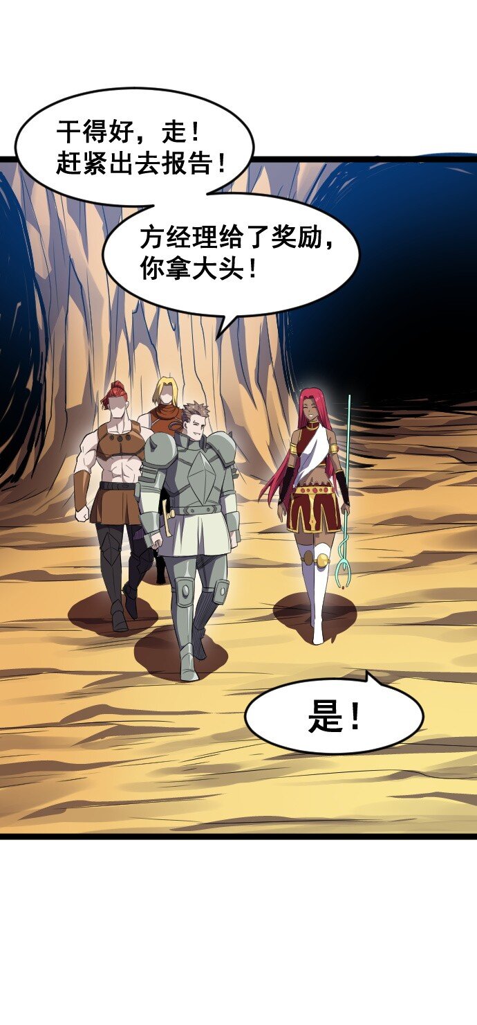 《我靠强迫症上王者》015 隐藏关卡 第38页