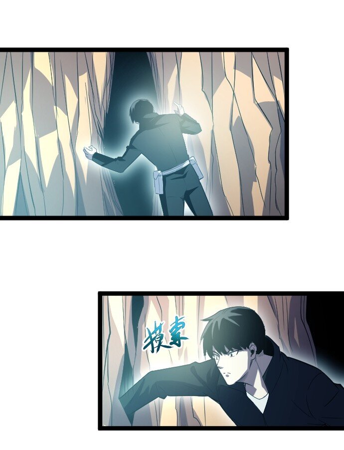 《我靠强迫症上王者》015 隐藏关卡 第40页