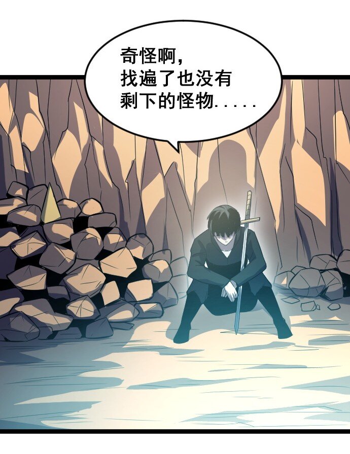《我靠强迫症上王者》015 隐藏关卡 第41页