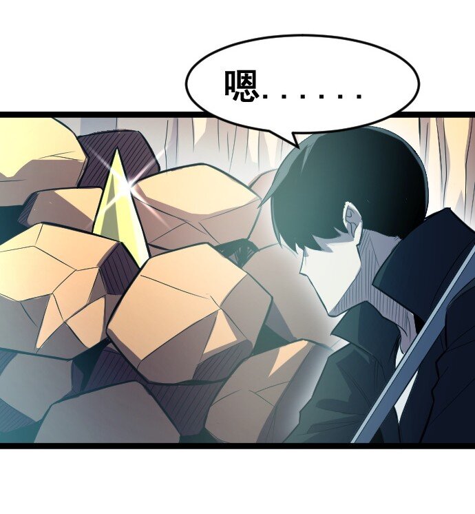 《我靠强迫症上王者》015 隐藏关卡 第42页