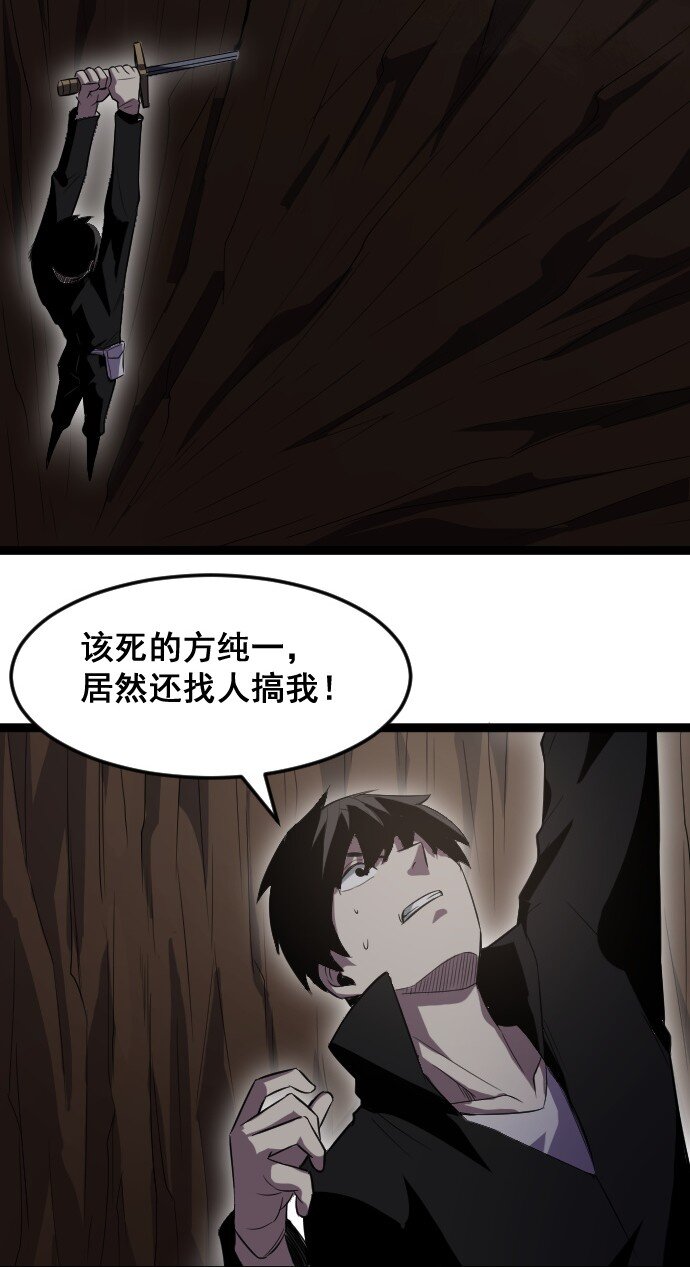 《我靠强迫症上王者》015 隐藏关卡 第6页