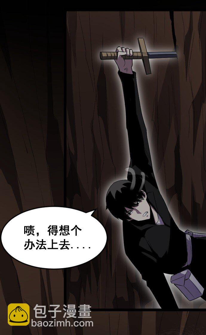 《我靠强迫症上王者》015 隐藏关卡 第8页