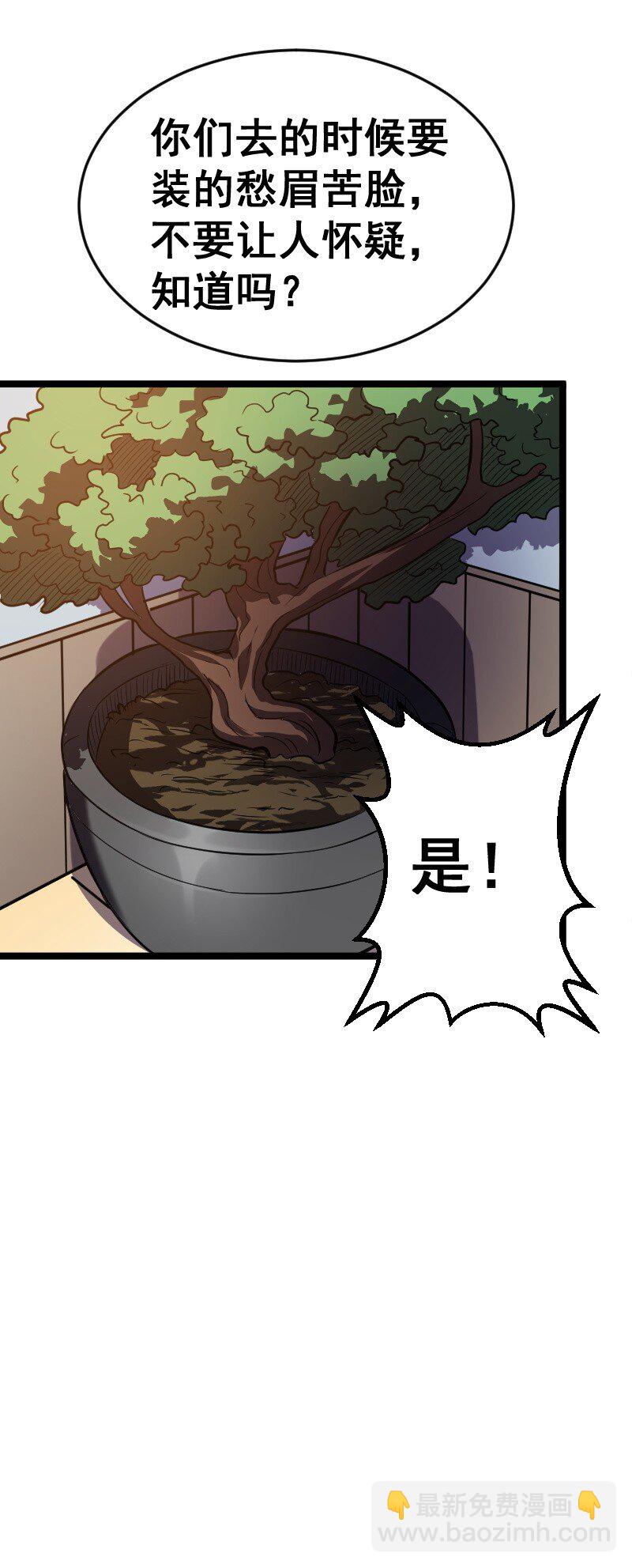 《我靠强迫症上王者》018 多管闲事！ 第13页