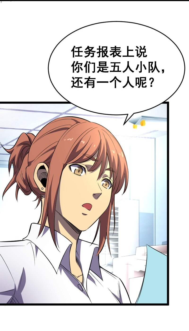 《我靠强迫症上王者》018 多管闲事！ 第17页