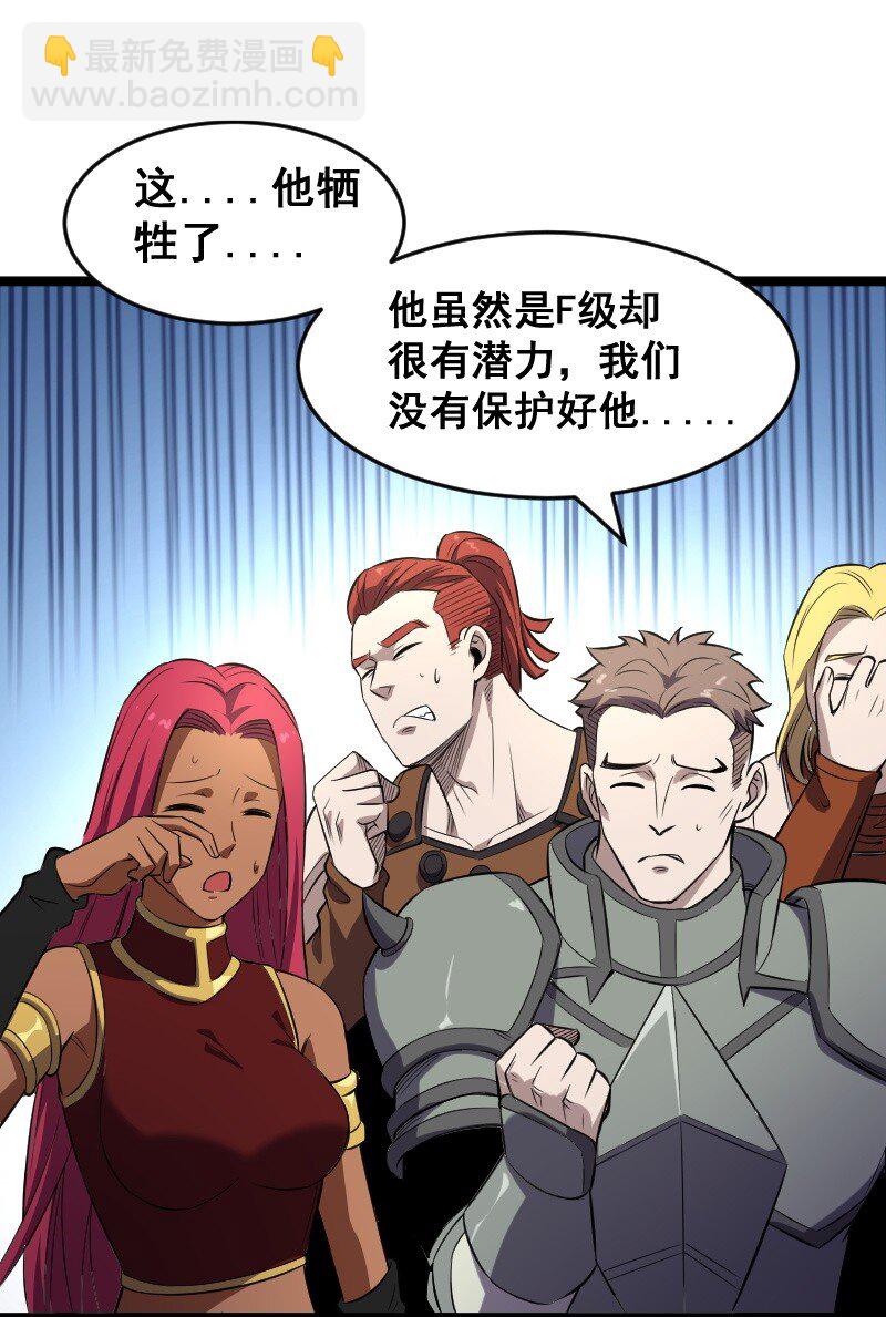 《我靠强迫症上王者》018 多管闲事！ 第18页