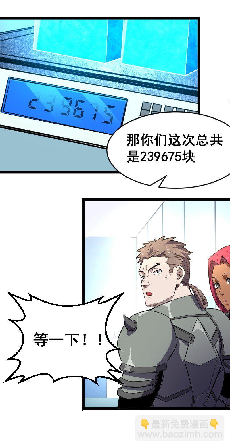 《我靠强迫症上王者》018 多管闲事！ 第20页
