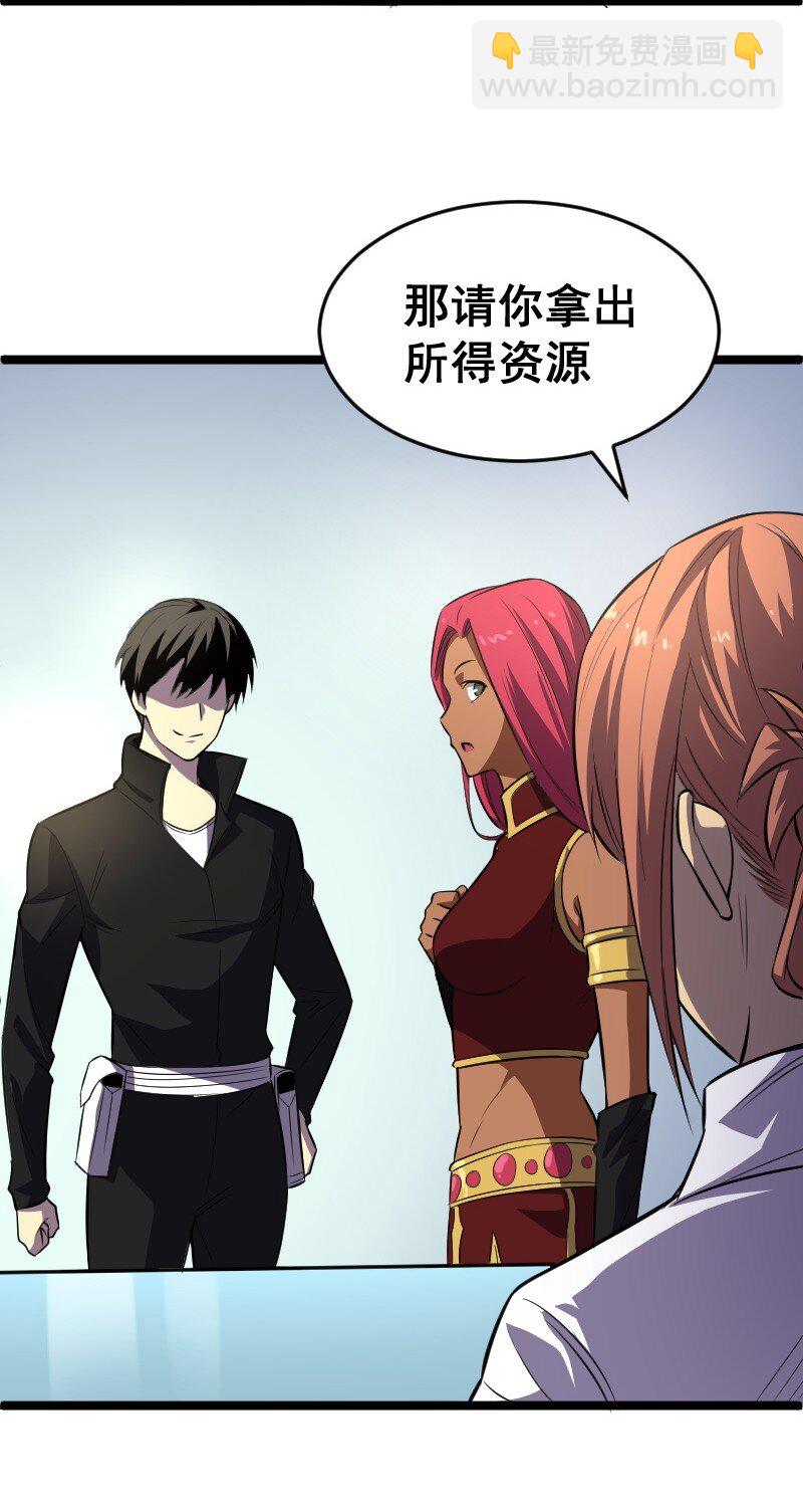 《我靠强迫症上王者》018 多管闲事！ 第25页