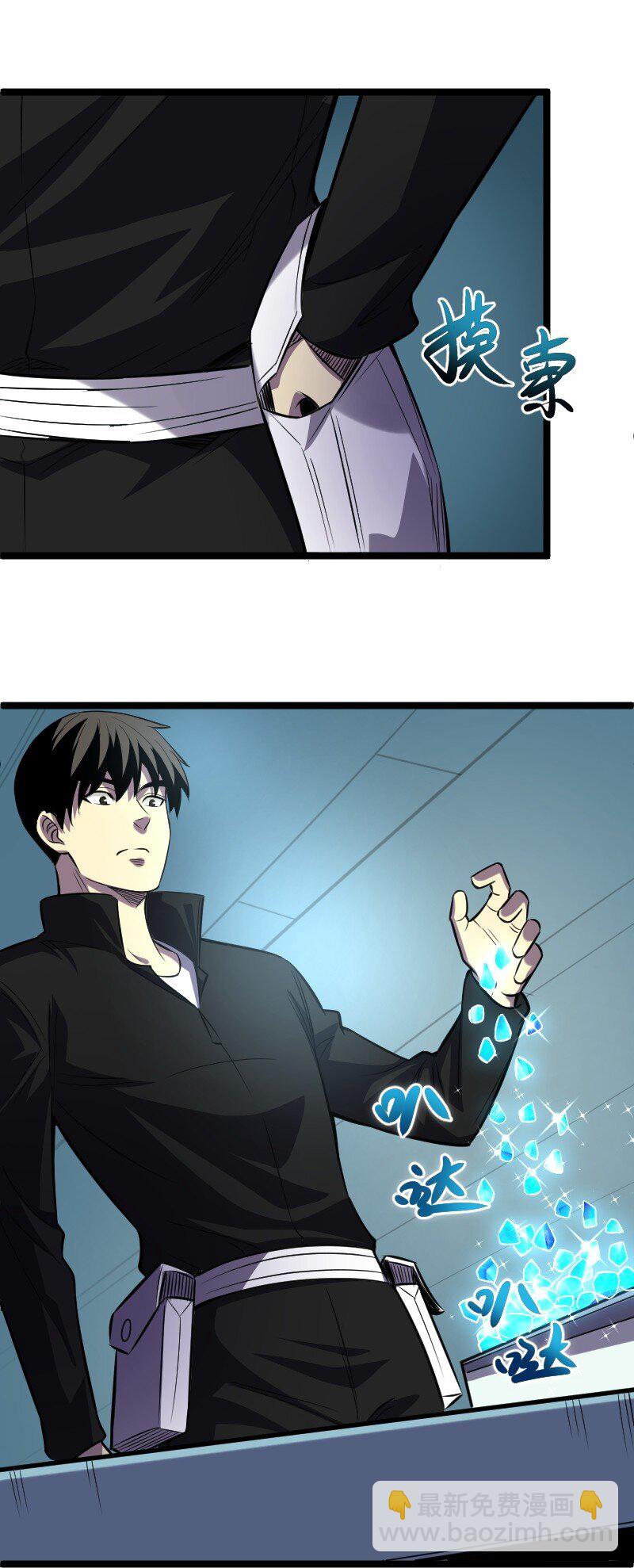 《我靠强迫症上王者》018 多管闲事！ 第26页
