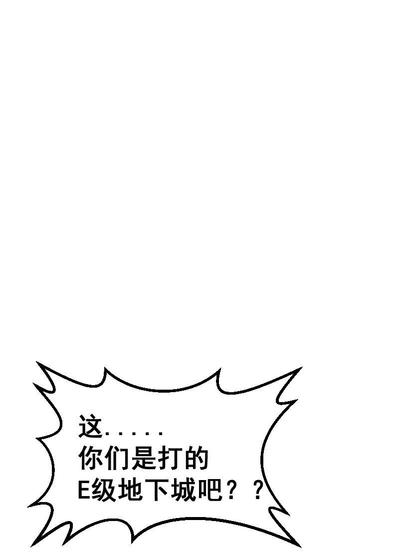 《我靠强迫症上王者》018 多管闲事！ 第28页