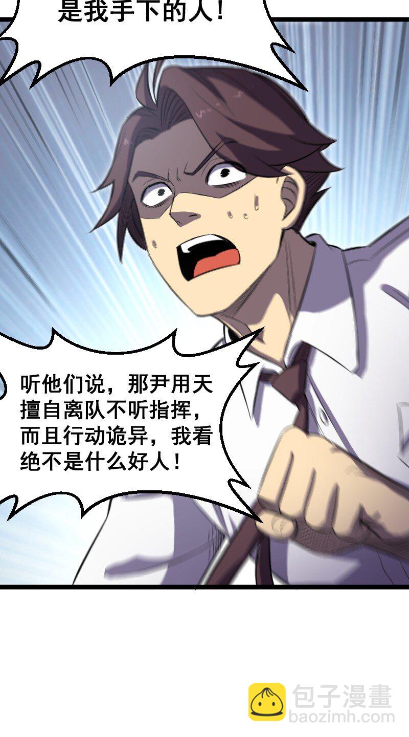 《我靠强迫症上王者》018 多管闲事！ 第42页