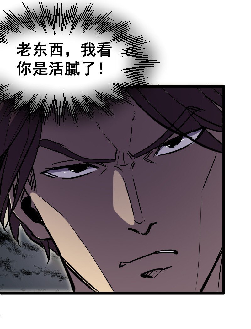 《我靠强迫症上王者》018 多管闲事！ 第44页