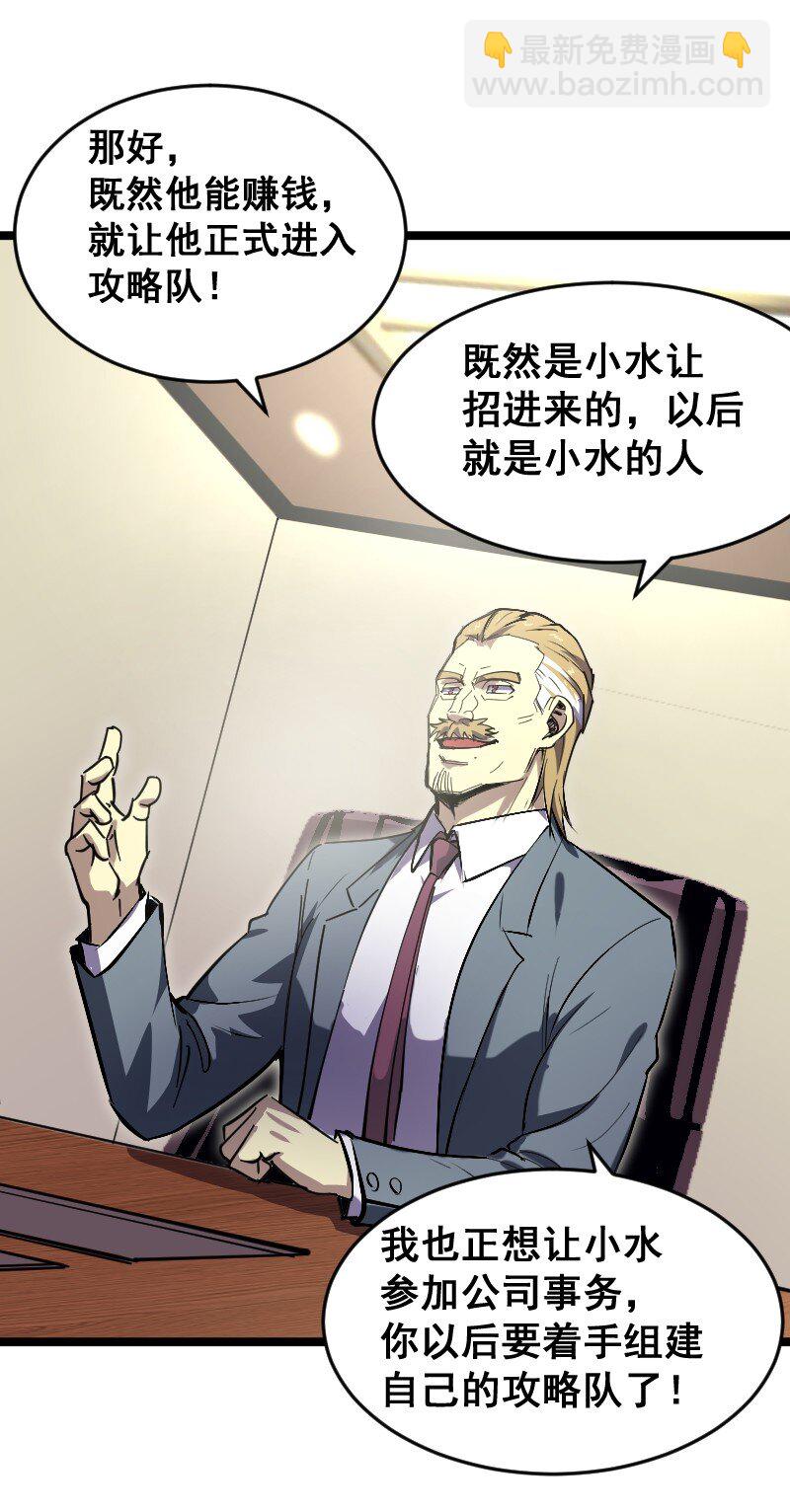 《我靠强迫症上王者》018 多管闲事！ 第49页