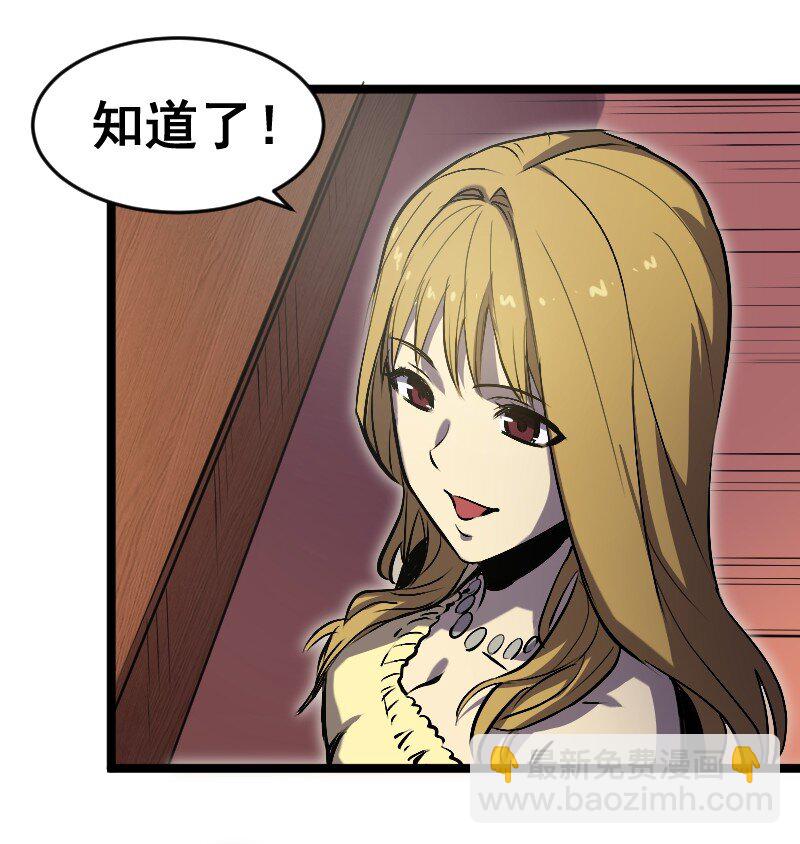 《我靠强迫症上王者》018 多管闲事！ 第50页