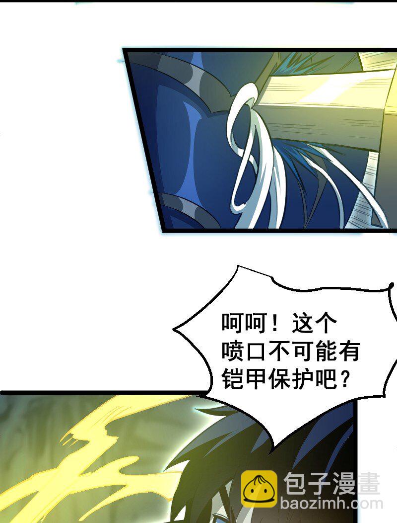《我靠强迫症上王者》017 碎片！ 第16页