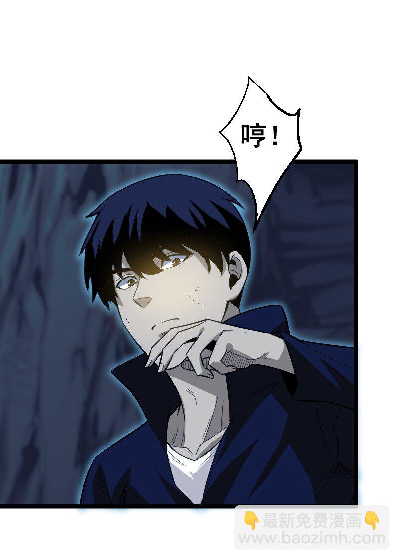 《我靠强迫症上王者》017 碎片！ 第24页