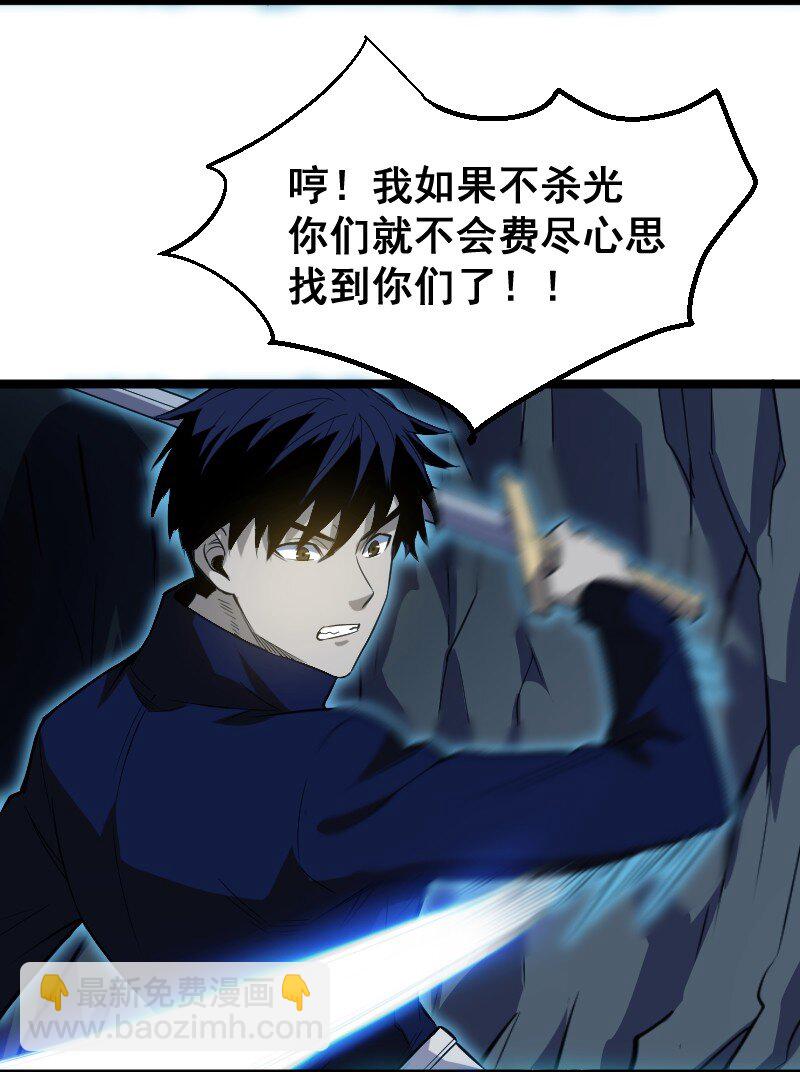 《我靠强迫症上王者》017 碎片！ 第27页