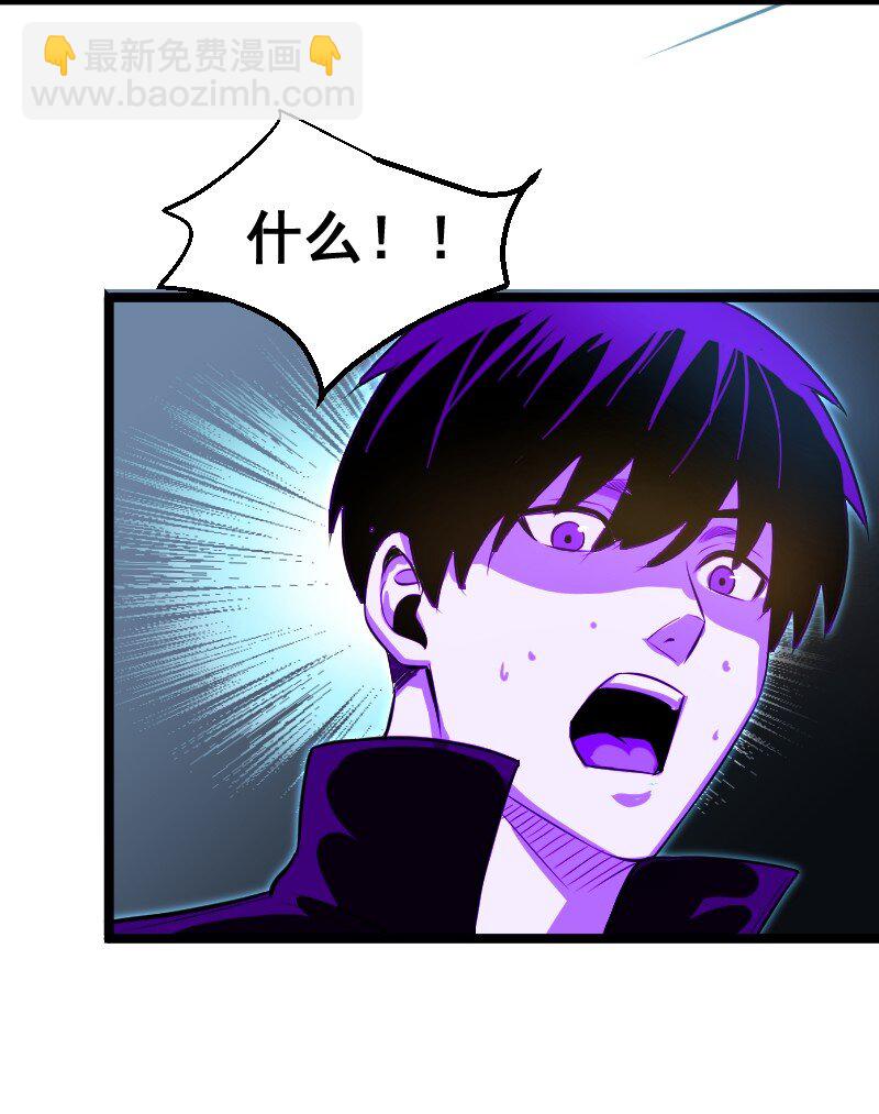 《我靠强迫症上王者》017 碎片！ 第35页