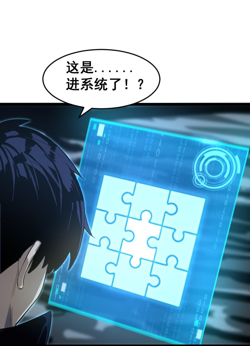 《我靠强迫症上王者》017 碎片！ 第36页