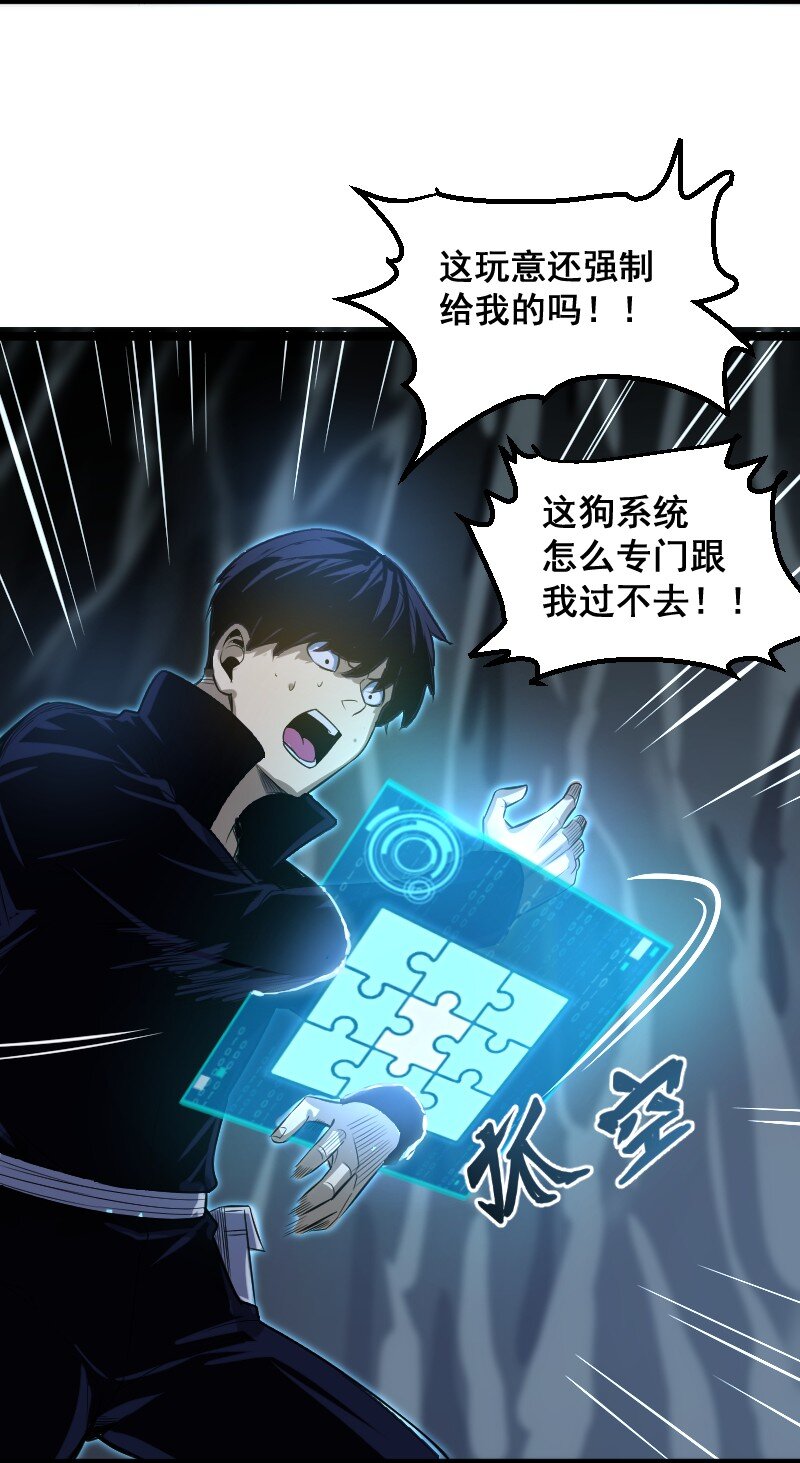 《我靠强迫症上王者》017 碎片！ 第37页