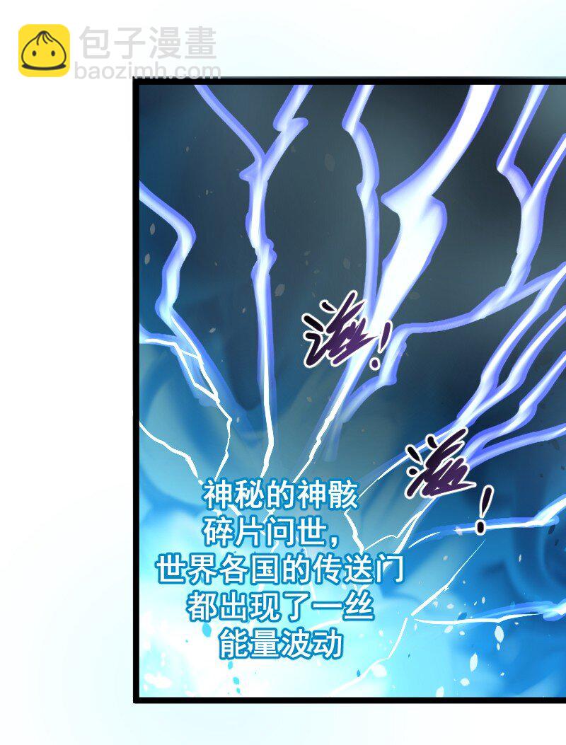 《我靠强迫症上王者》017 碎片！ 第40页