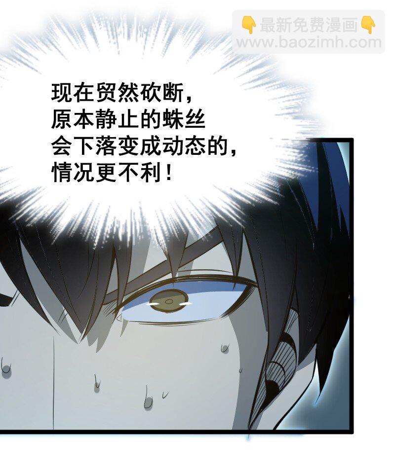 《我靠强迫症上王者》017 碎片！ 第5页