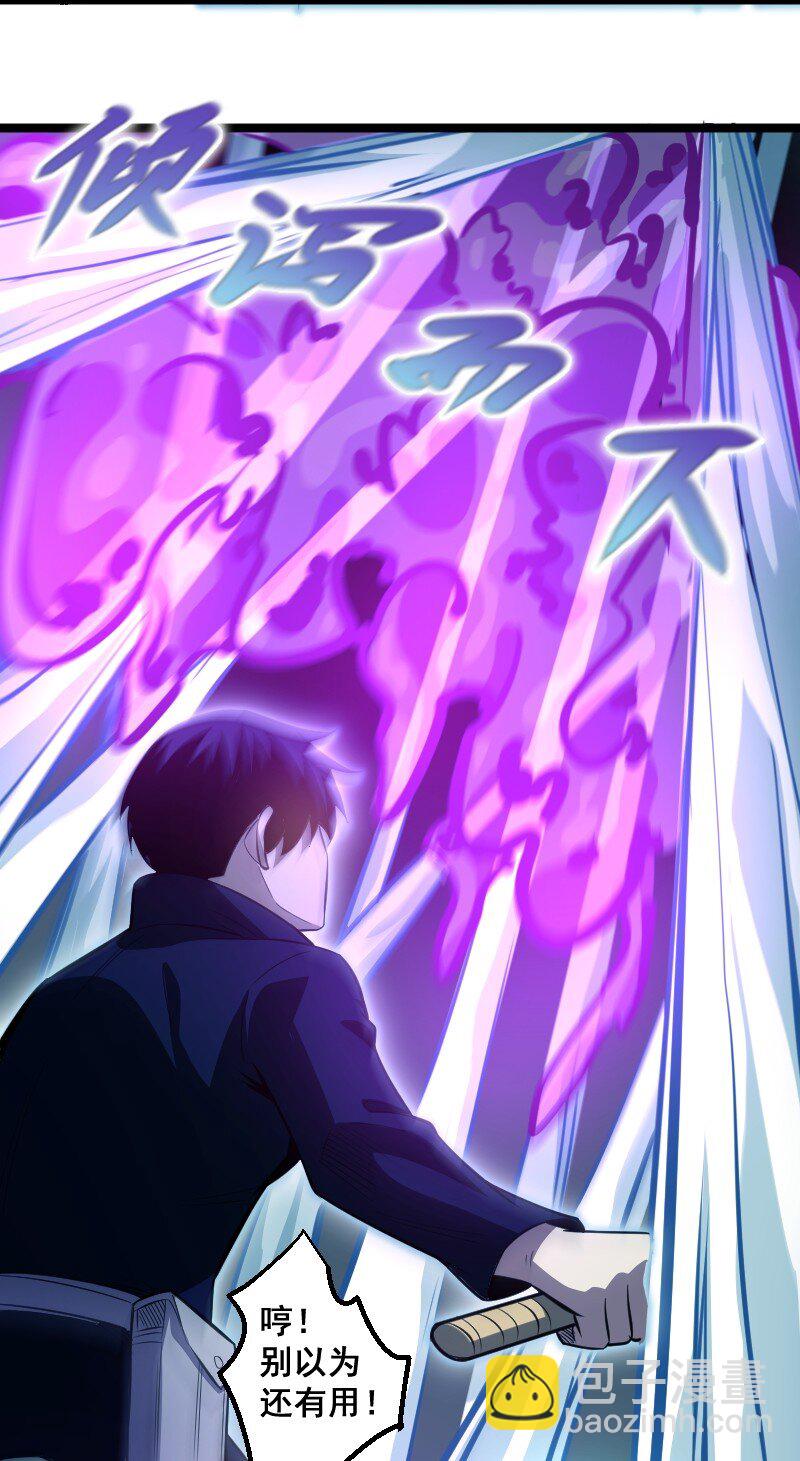 《我靠强迫症上王者》017 碎片！ 第8页