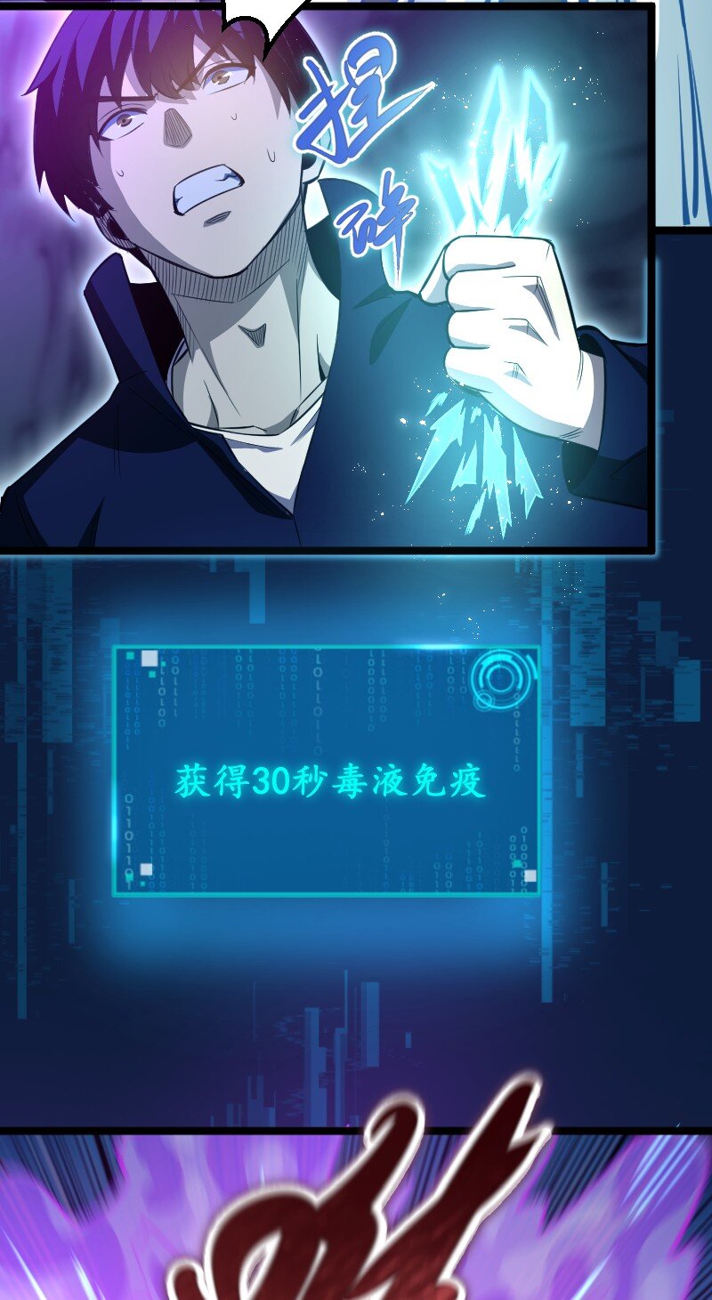 《我靠强迫症上王者》017 碎片！ 第9页