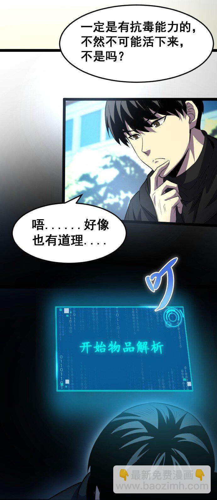 《我靠强迫症上王者》016 毒性拉满 第12页