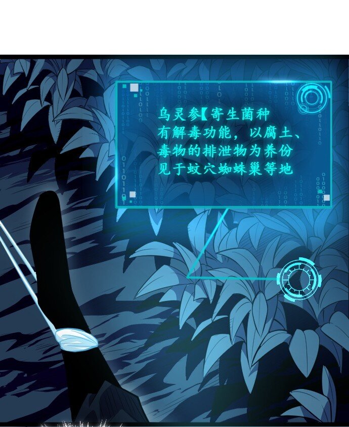《我靠强迫症上王者》016 毒性拉满 第16页