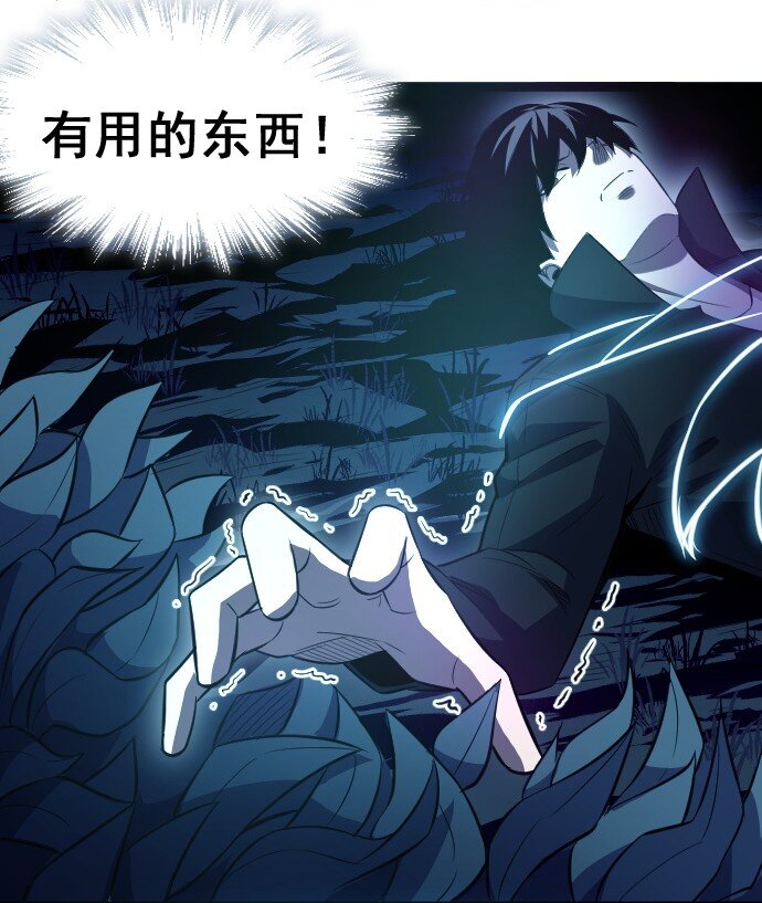 《我靠强迫症上王者》016 毒性拉满 第17页
