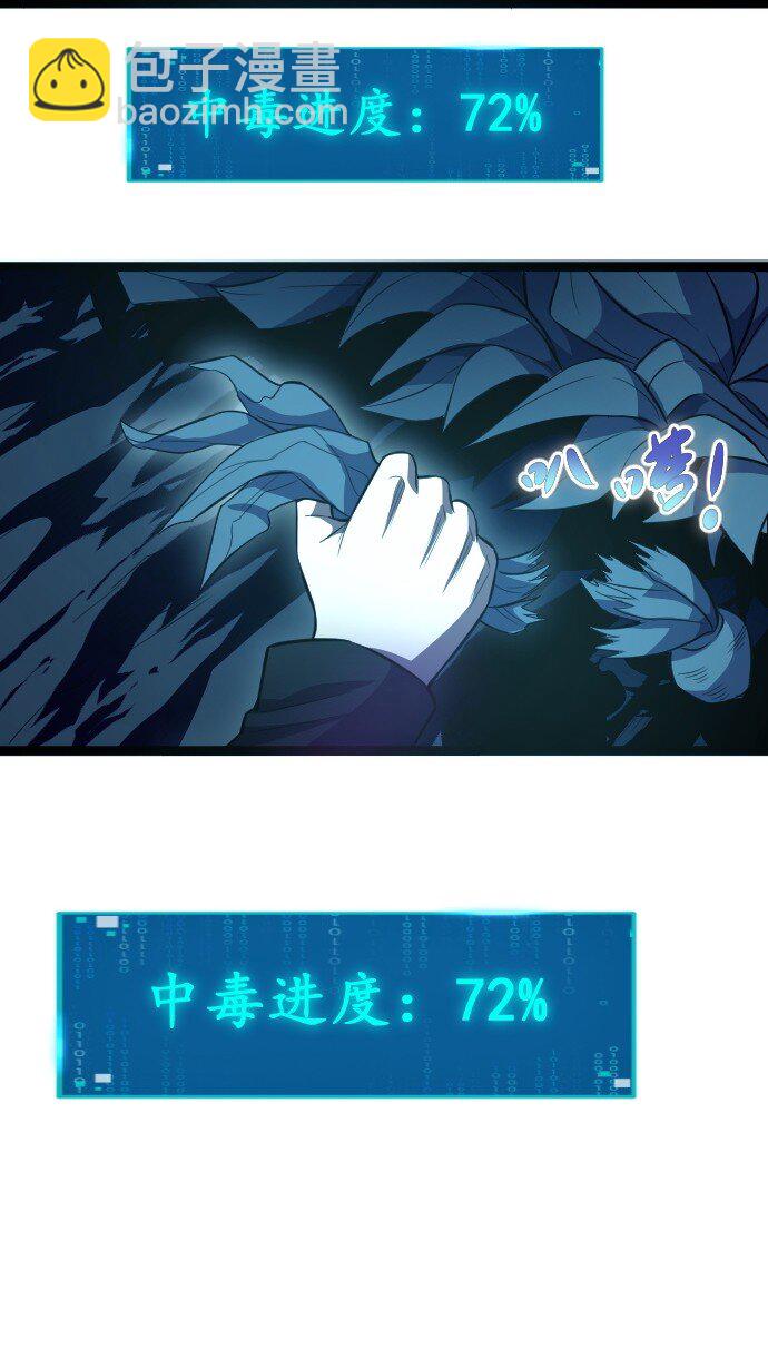 《我靠强迫症上王者》016 毒性拉满 第18页
