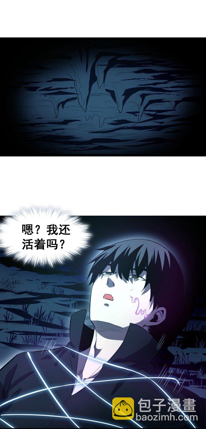 《我靠强迫症上王者》016 毒性拉满 第4页