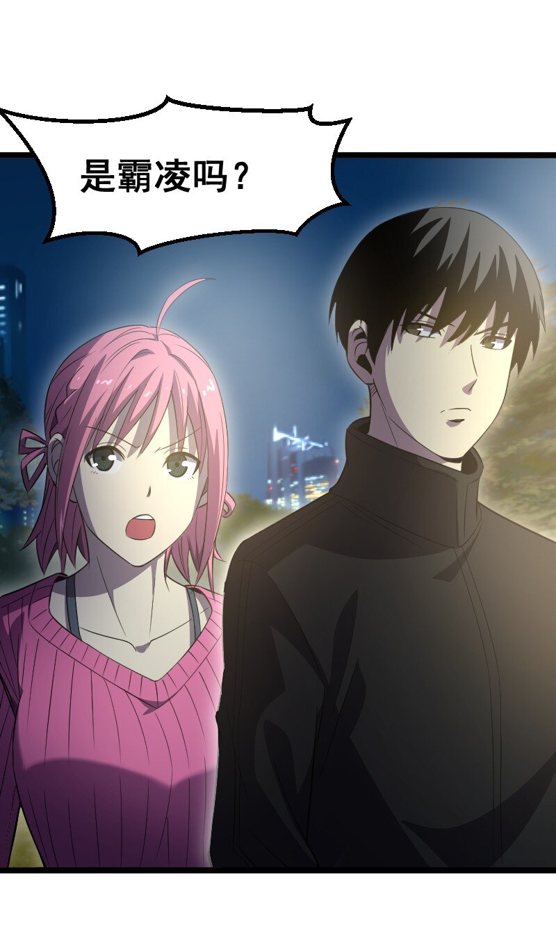 《我靠强迫症上王者》019 守护者！ 第12页