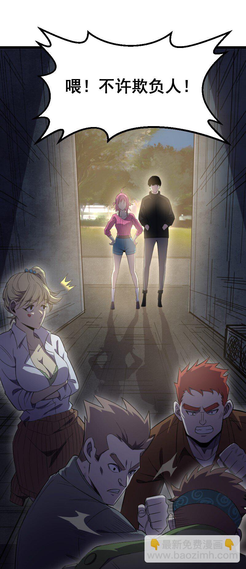 《我靠强迫症上王者》019 守护者！ 第13页