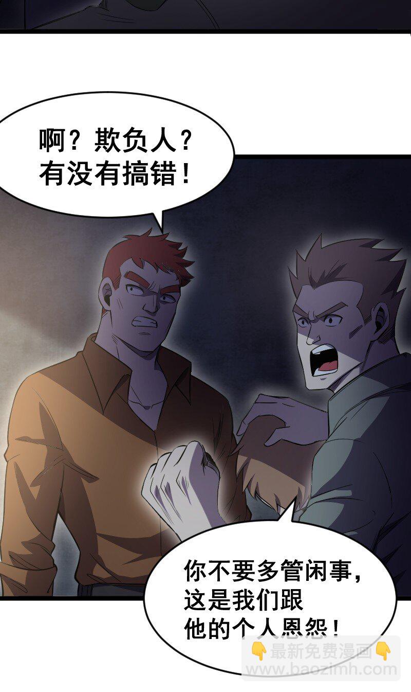 《我靠强迫症上王者》019 守护者！ 第14页