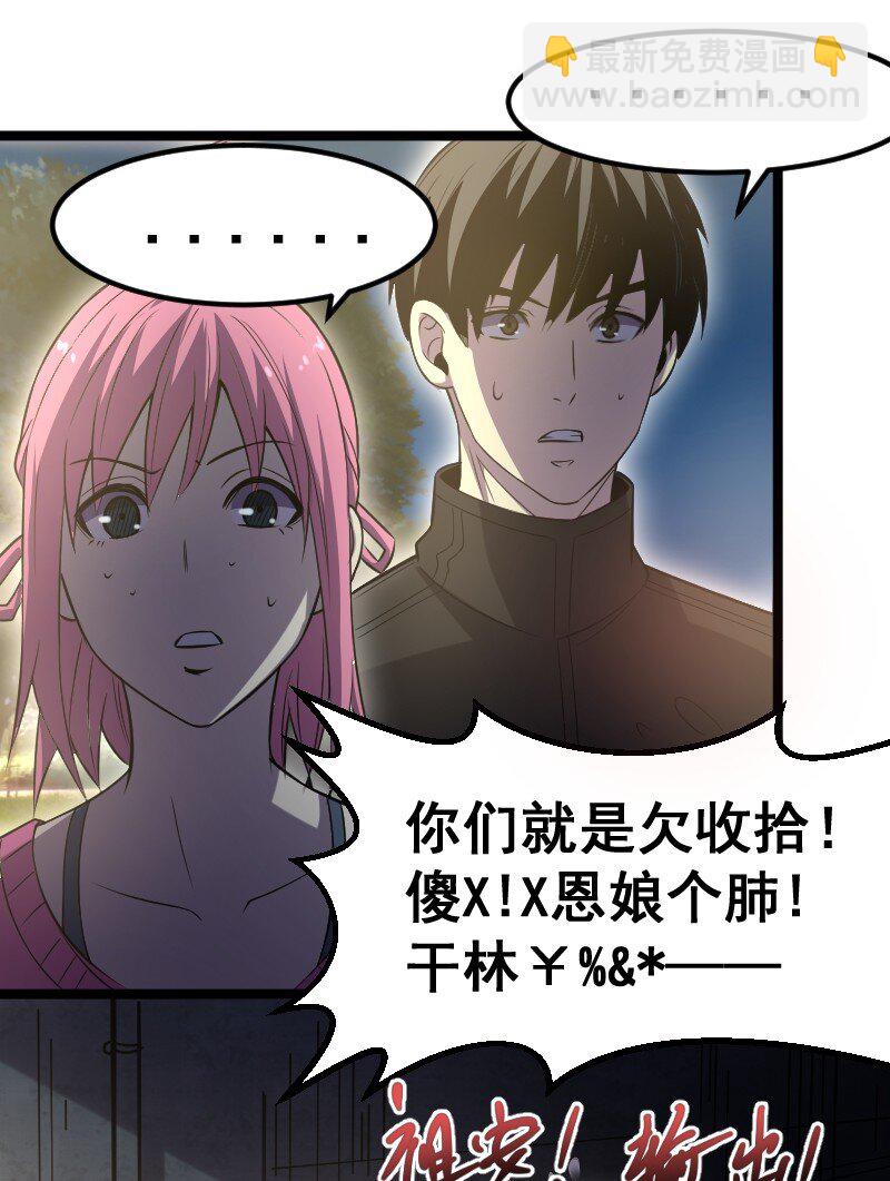 《我靠强迫症上王者》019 守护者！ 第26页